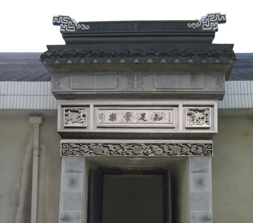門樓